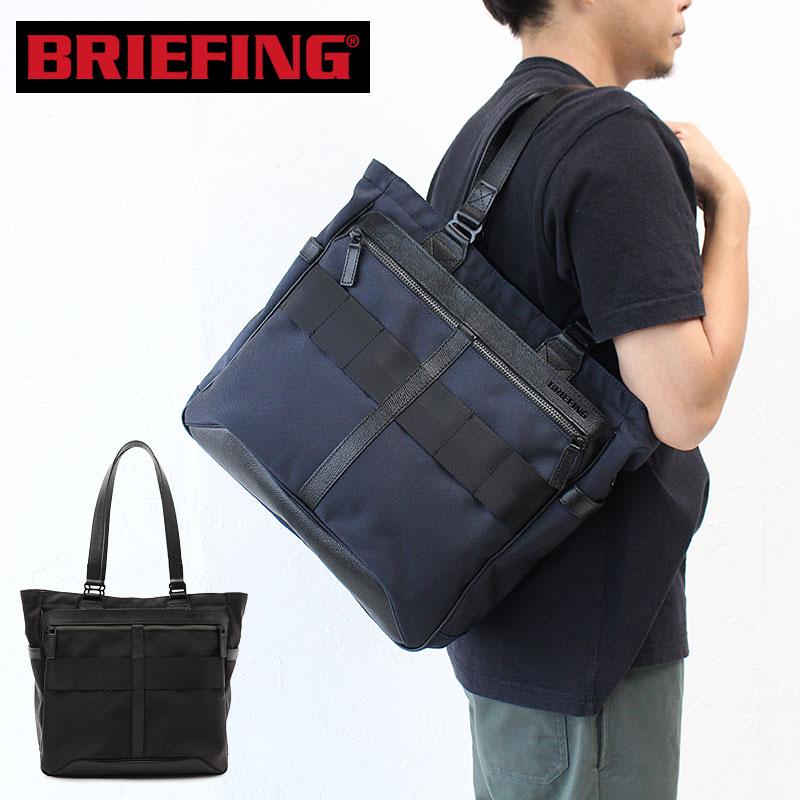 BRIEFING（ブリーフィング） 正規品 トートバッグ BRIEFING FUSION BS