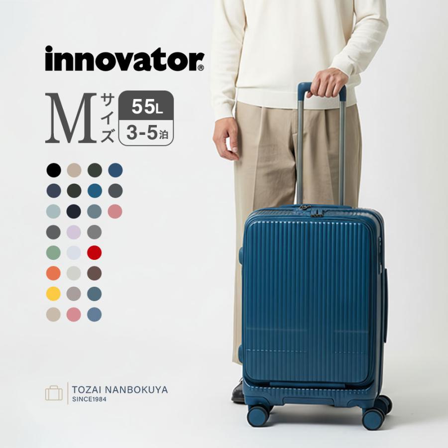 innovator（イノベーター） 正規品 2年保証 スーツケース キャリー
