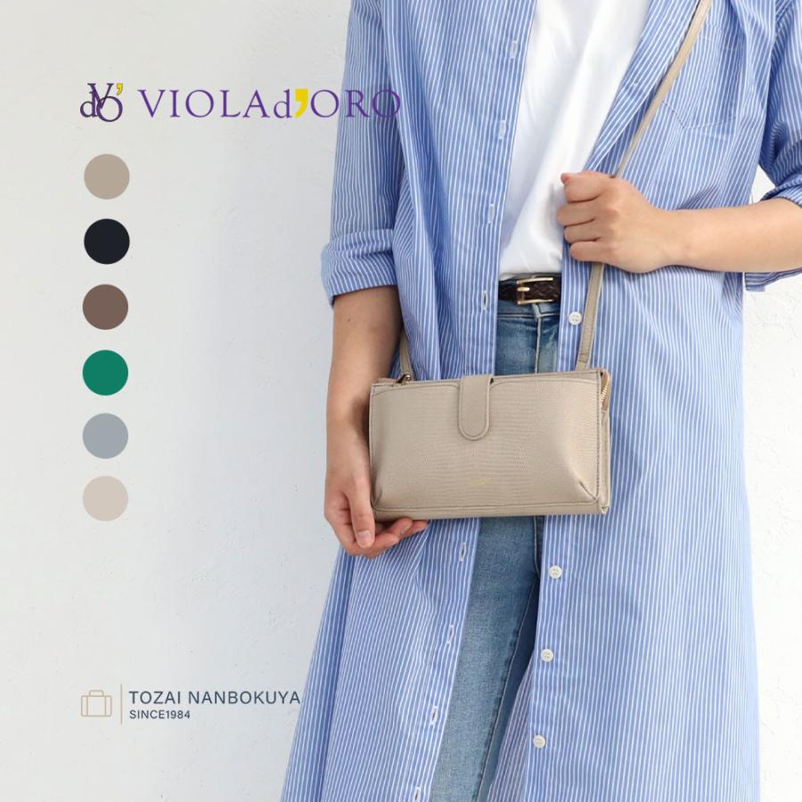 VIOLAd'ORO（ヴィオラドーロ） 10％OFFクーポン スマホポーチ VIOLA d
