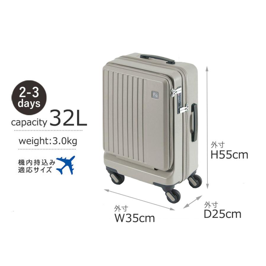 フリクエンター リエーヴェ FREQUENTER LIEVE スーツケース 48cm 32L
