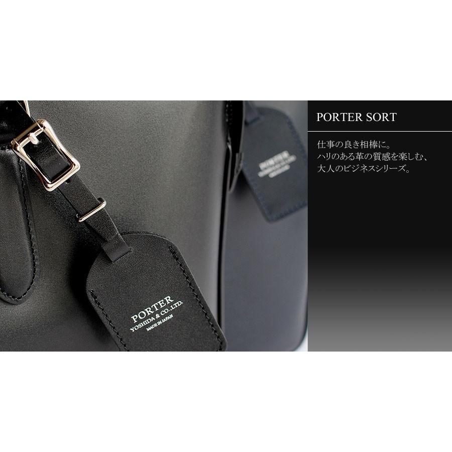 PORTER ポーター ソート ブリーフケース 116-03275 吉田カバン