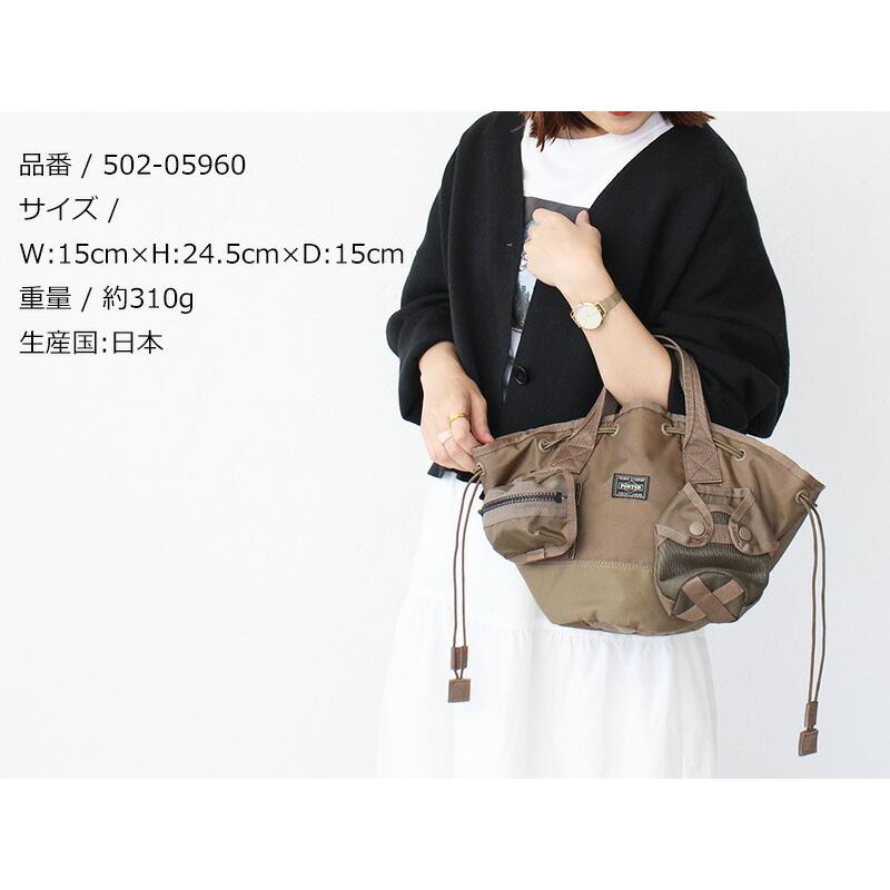 PORTER ポーター オール スカーフトート 502-05960 吉田カバン トート