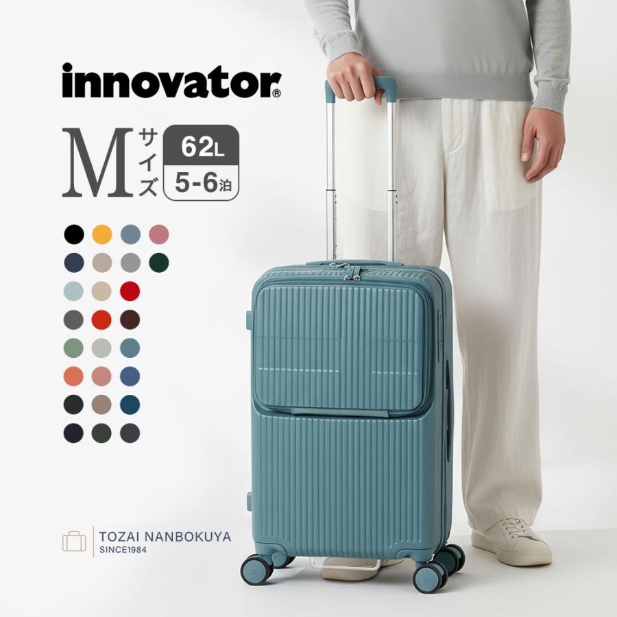 innovator（イノベーター） 正規品 2年保証 スーツ ケース inv60