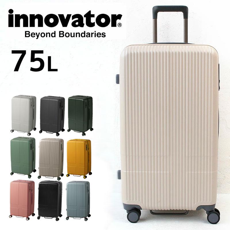 innovator（イノベーター） スーツケース 正規品 2年保証 INV70 TSA