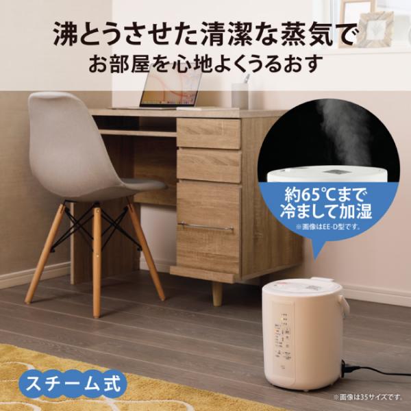 象印（ZOJIRUSHI） EE-RT50-WA スチーム式加湿器 うるおいプラス 水