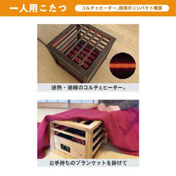 メトロ電気工業 MPQ-102B(B) こたつ用ヒーター 一人用こたつ コルチェ