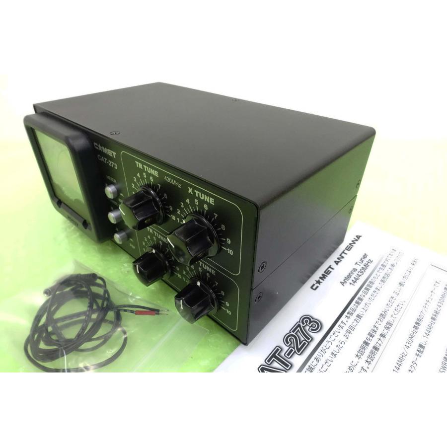 CAT-273【コメット】144/430MHz独立アンテナ・チューナー新同品・現状