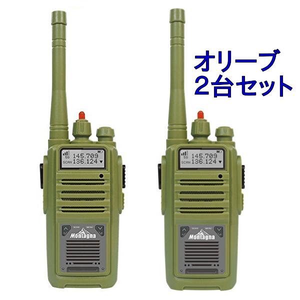 トランシーバー 2台セット 2.4GHz モンターナ HAC3217 （同色2台セット