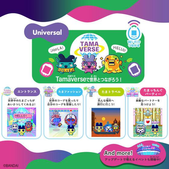 Tamagotchi Uni Monster Carnival たまごっちユニ モンスター