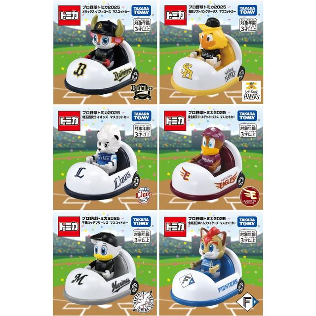 パ・リーグ6点セット】プロ野球トミカ2025 : トイスタジアム GOOD