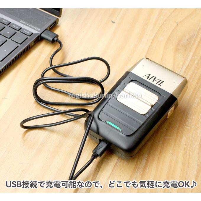 送料無料 アイビル フェードシェーバー UL-20B01 USB接続 USB充電
