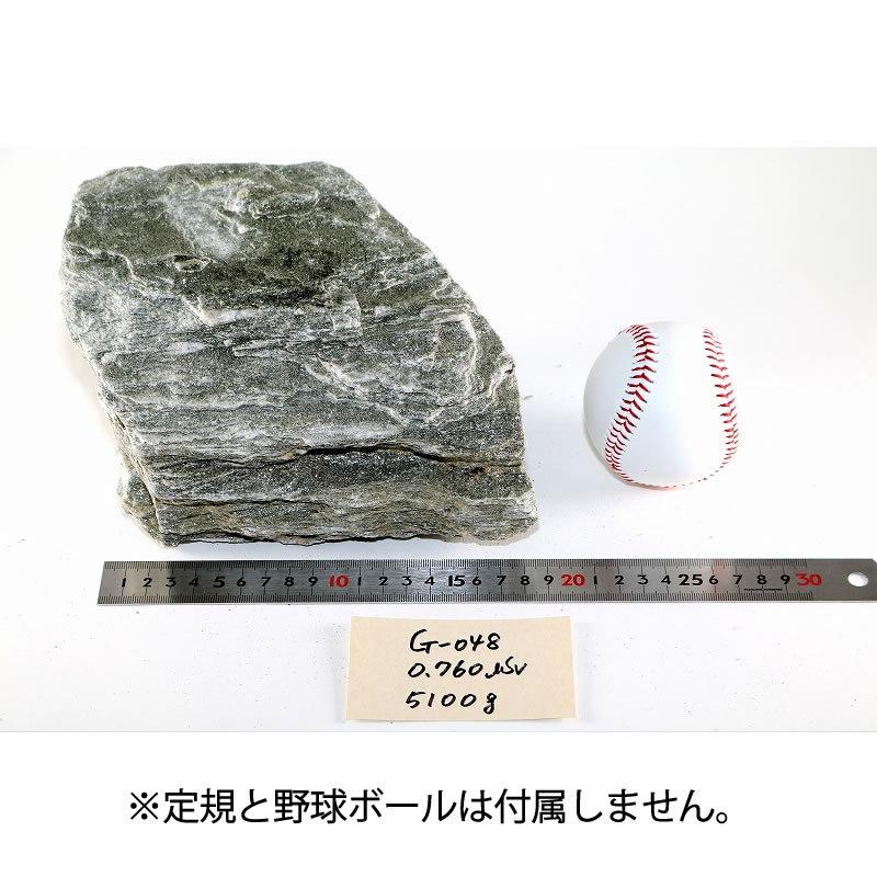 G-048 放射線量約0.760μSv、約5100g バドガシュタイン鉱石「ガ