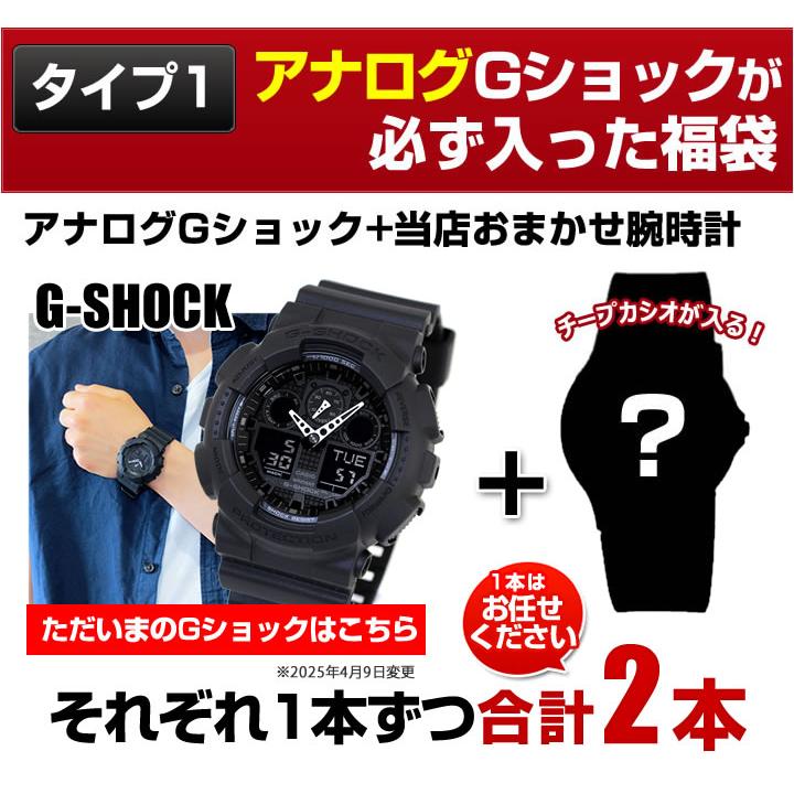G-SHOCK 福袋 2026 メンズ スポーツ メンズファッション ブランド ジー