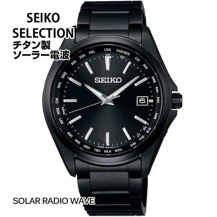 SEIKO SELECTION お取り寄せ セイコー セレクション 腕時計 時計