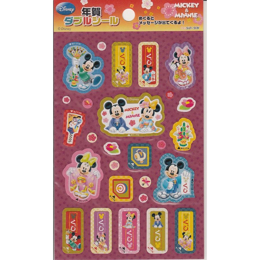 サンスター文具 年賀ダブルシール DC ミッキー＆ミニー : おもちゃの