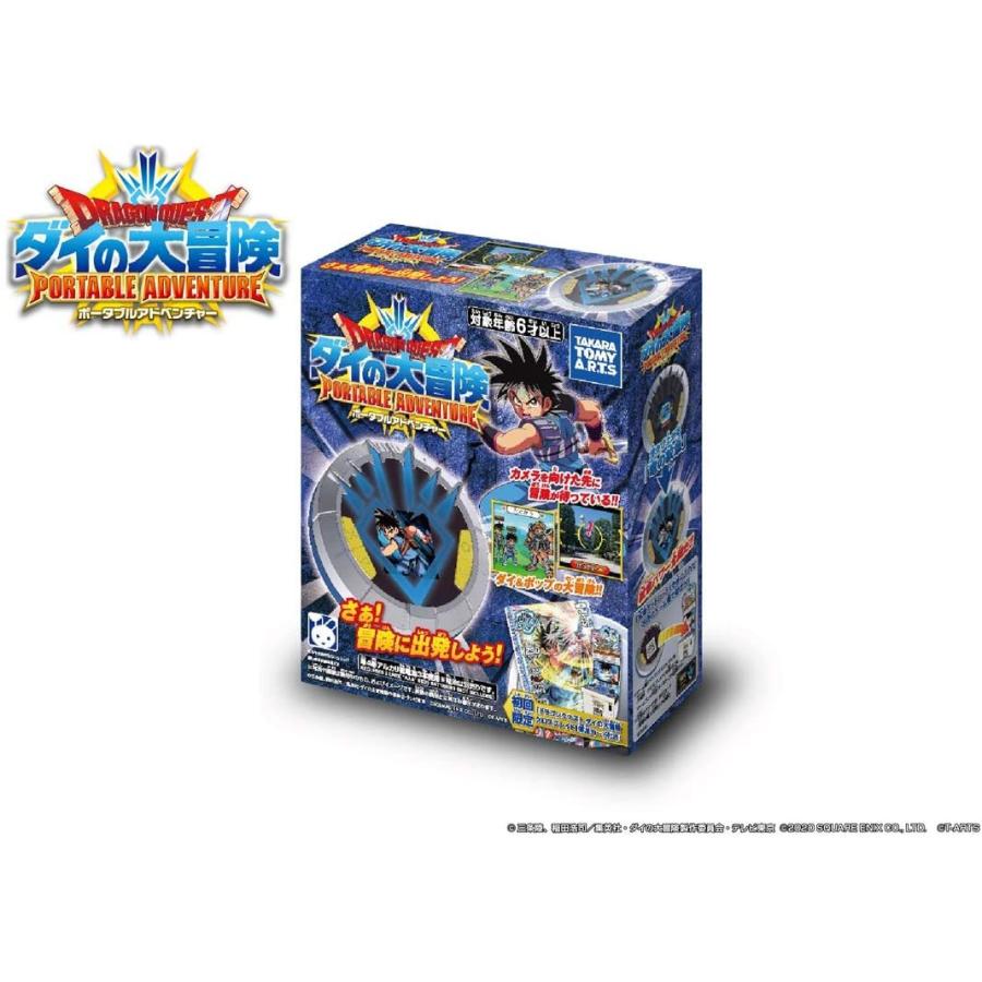 タカラトミーアーツ ドラゴンクエスト ダイの大冒険 ポータブル