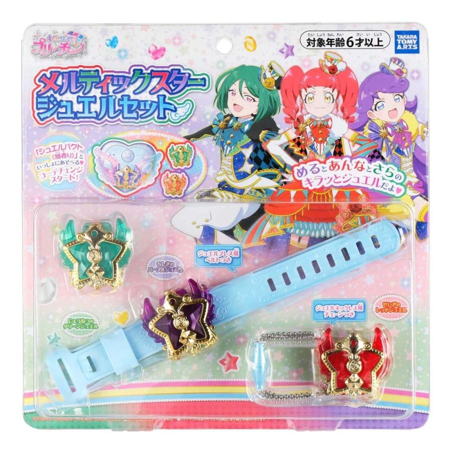 タカラトミー（TAKARA TOMY） キラッと プリ☆チャン プリチャン メル