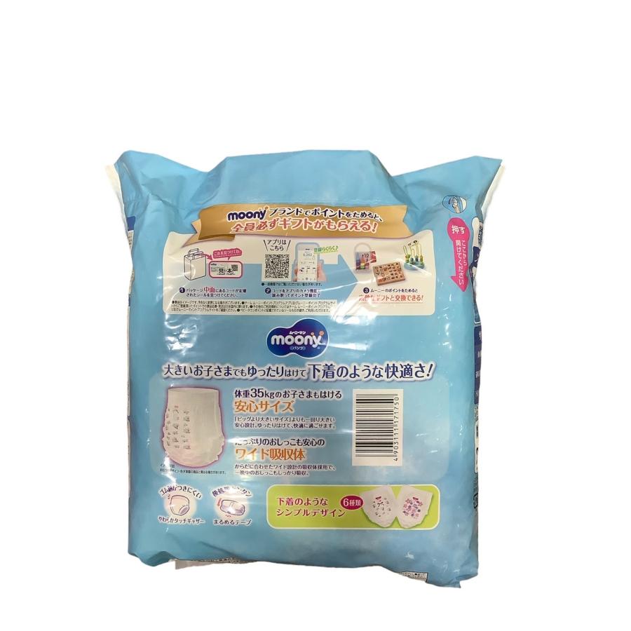unicharm（ユニチャーム） 爆買 ムーニーマン スーパービッグ 女の子