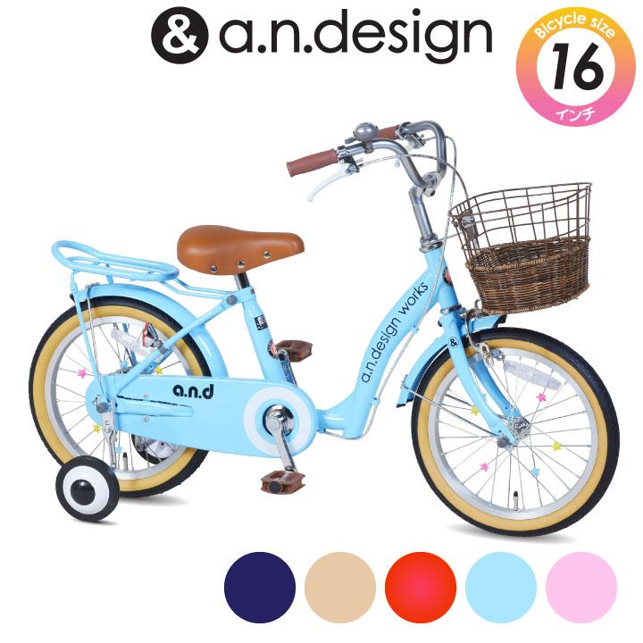 a.n.design-works 自転車 子供用 16インチ 本体 女の子 男の子