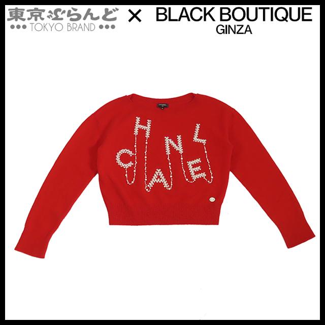 CHANEL（シャネル） ロゴパールライン セーター ニット P70834K10086