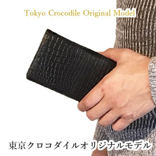 東京クロコダイル 財布 メンズ 長財布 クロコダイル 日本製 ブランド
