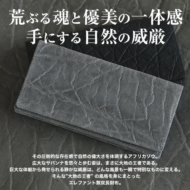 東京クロコダイル 財布 メンズ 長財布 エレファント 日本製 象革
