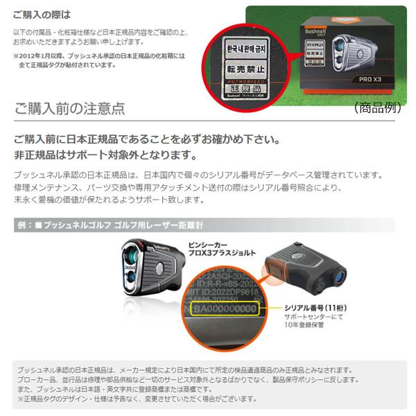 Bushnell（ブッシュネル） ブッシュネルゴルフ ピンシーカープロX3