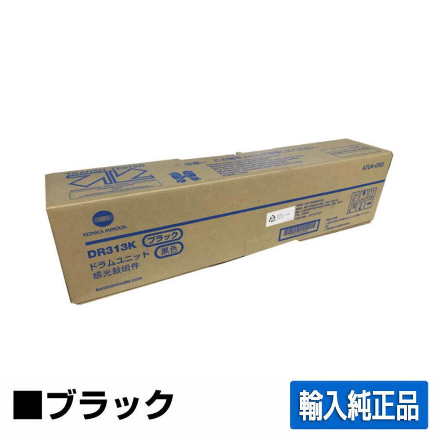 bizhub コニカミノルタ DR313Kドラムユニット ブラック/黒 輸入純正