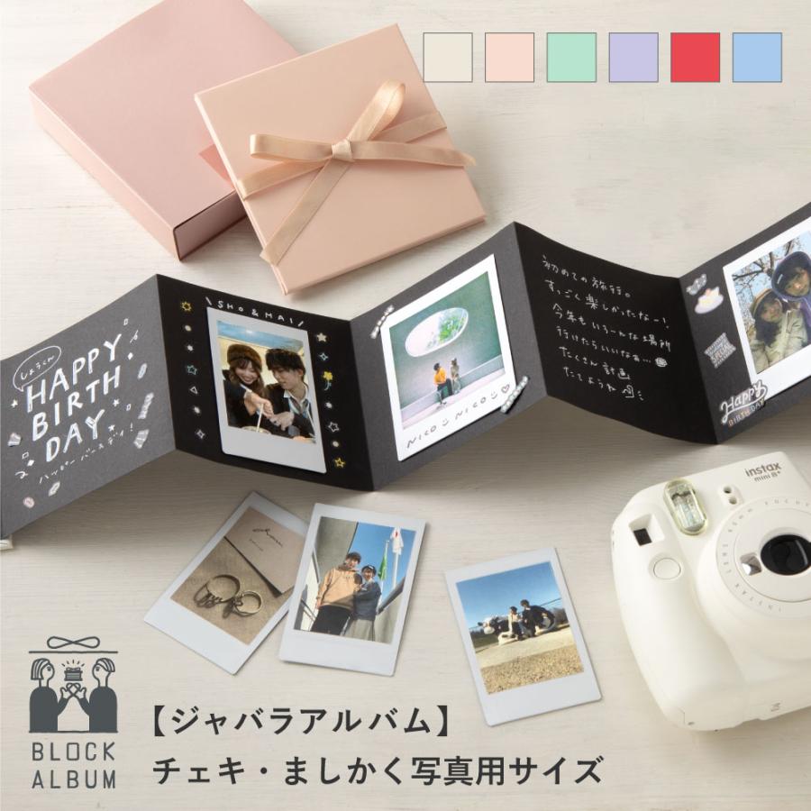 チェキサイズ チェキ用 ましかく写真 バレンタイン 手作り 簡単