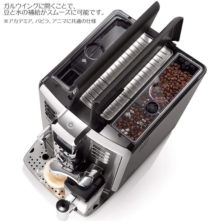 Gaggia ガジア 全自動エスプレッソマシン Accademia アカデミア