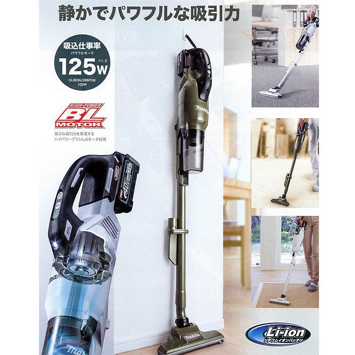 マキタ（makita） 18V 充電式クリーナー CL286FDZW/O サイクロン一体式