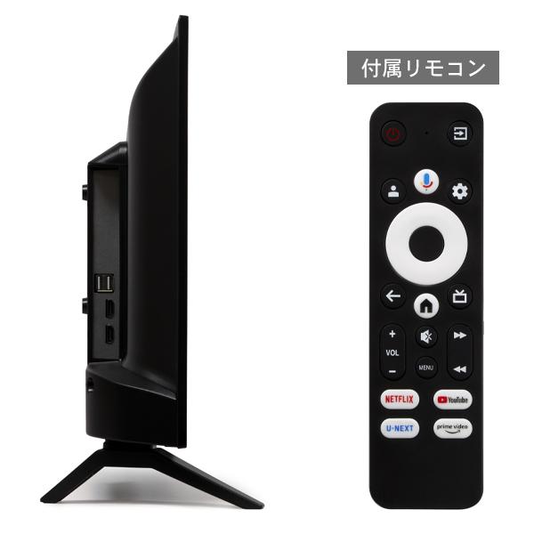 テレビ 24型 ハイビジョン 液晶テレビ Google TV スマートテレビ
