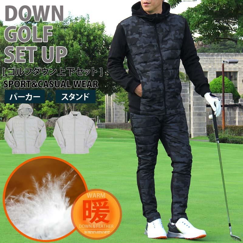 ゴルフウェア セットアップ メンズ 上下セット ダウンジャケット