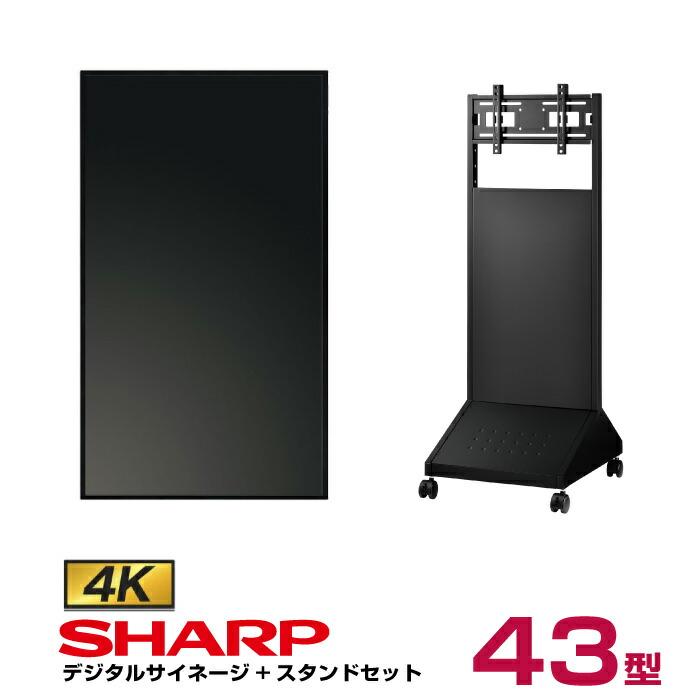 SHARP（シャープ） 【セット商品】シャープ 4k対応 デジタルサイネージ