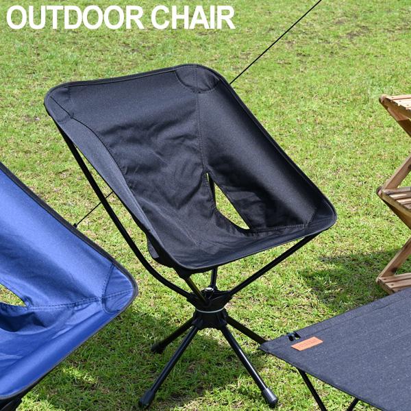 WAKU FIMAC アウトドア キャンプ スウィベル チェア チェアー ロー