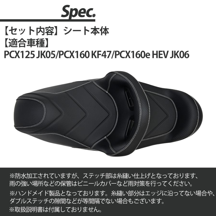PCX バケットシート PCX125 JK05 PCX160 KF47 PCX160e HEV JK06 シート