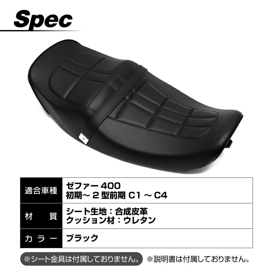 ゼファー 400 初期 シート Z2仕様 ブラック 前期ZR400 C1 C2 C3 C4