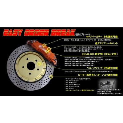 IDEAL マークII GX100/JZX100 2WD ブレーキシステム 極制ブレーキ リア