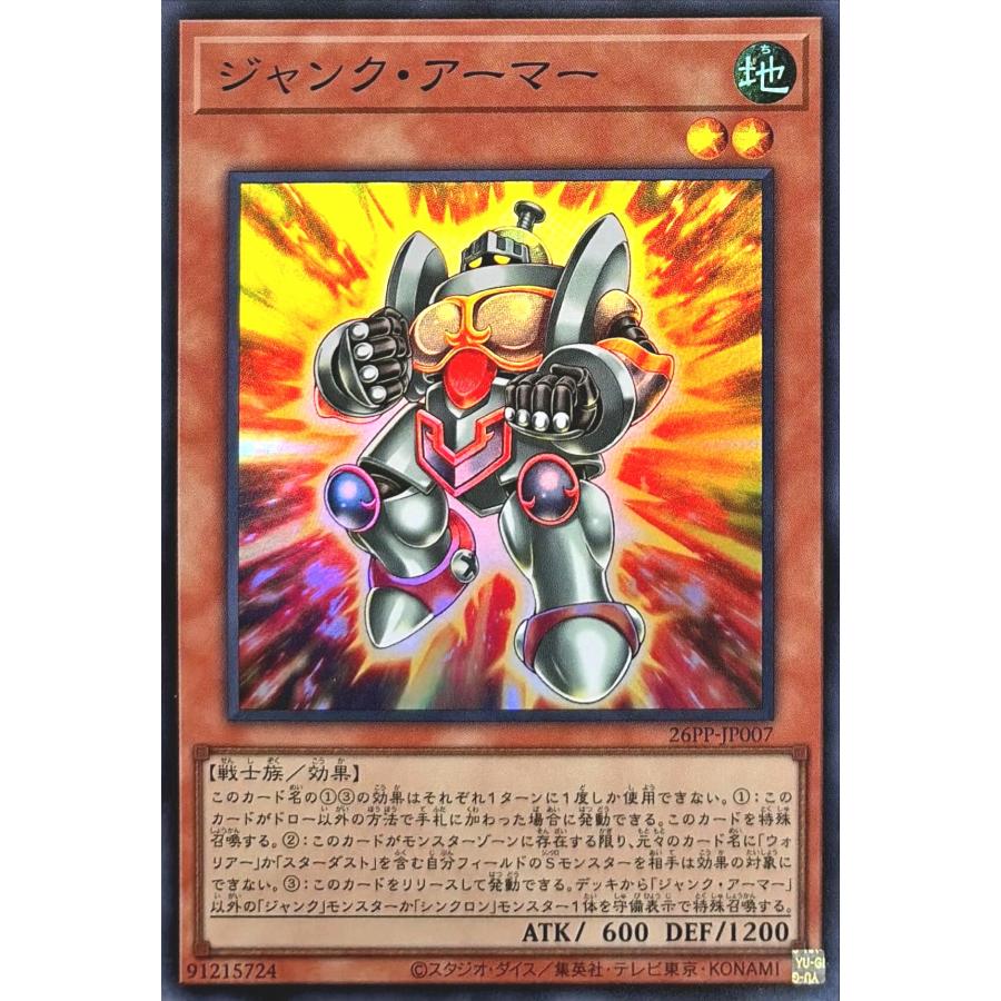 コナミデジタルエンタテインメント 遊戯王 26PP-JP007 ジャンク