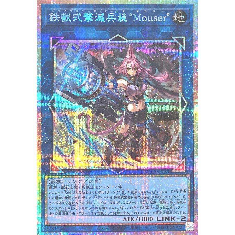 コナミデジタルエンタテインメント 遊戯王 DOOD-JP051 鉄獣式撃滅兵装