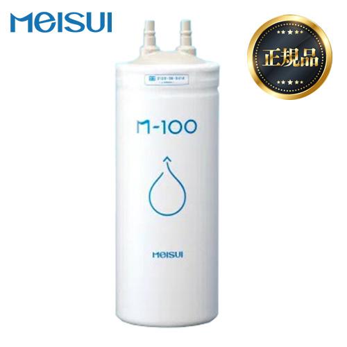 メイスイ 【正規品】【送料無料】カートリッジ M-100 : 家電と住宅設備