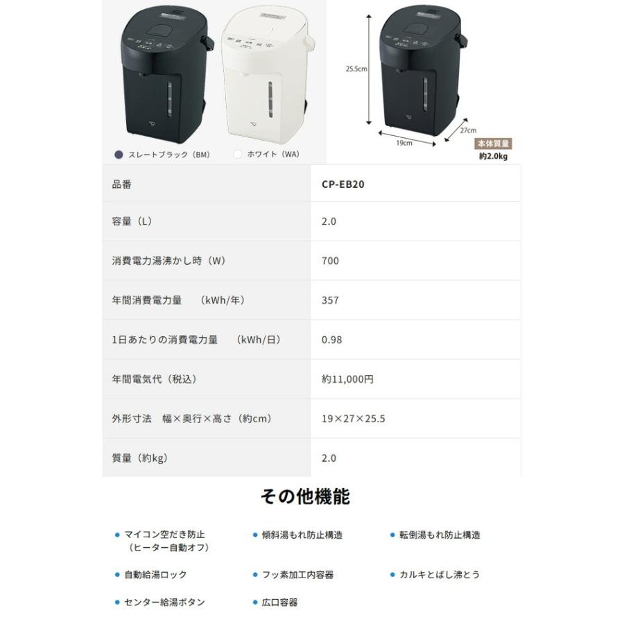 象印（ZOJIRUSHI） マイコン沸とう 電気ケトル・ポット 容量：2.0L CP