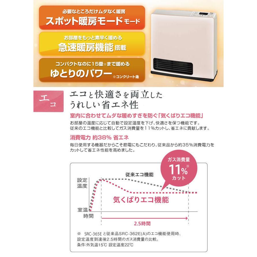 リンナイ（Rinnai） 【在庫あり・3年保証】【2025年製】 SRC-365E-13A