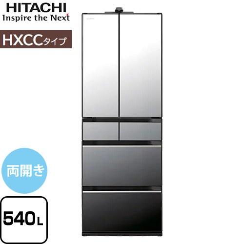 日立（HITACHI） HXCCタイプ 冷蔵庫 540L R-HXCC54X-X 両開きタイプ