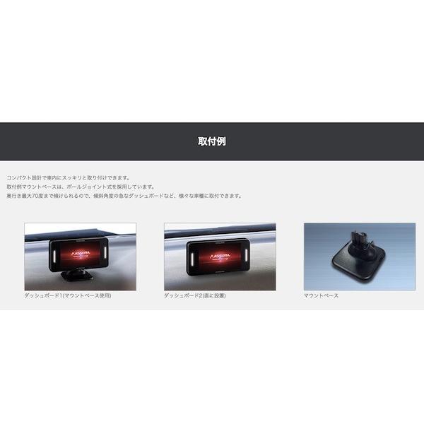 CELLSTAR（セルスター） レーダー探知機 ASSURA 一体型 AR-W55GA