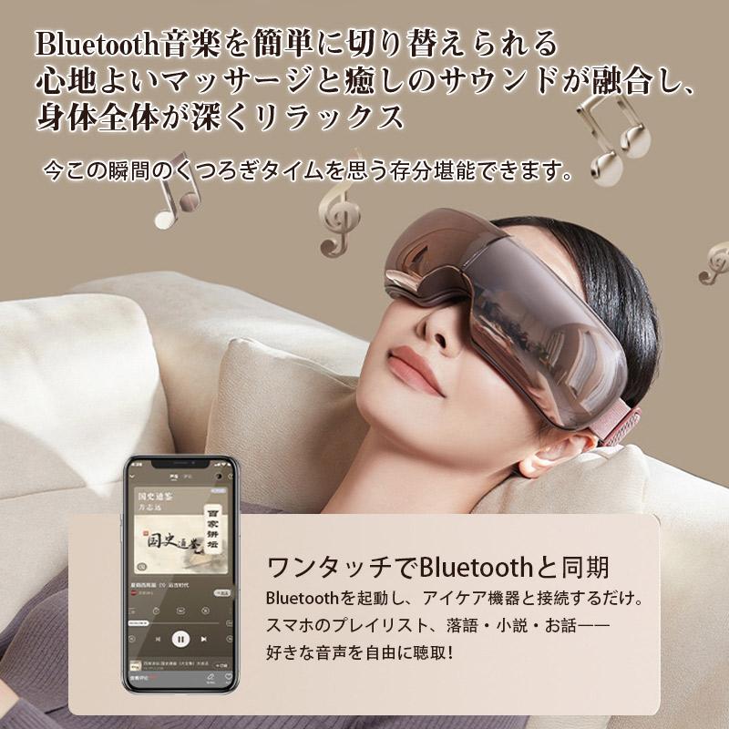 アイマッサージャー 目元エステ器 多機能 アイケア 目元マッサージャー