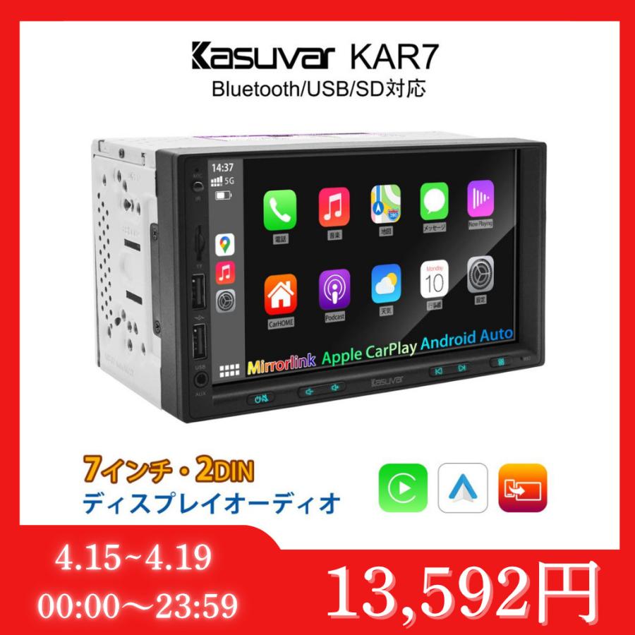 ディスプレイオーディオ 7インチ 2DIN カーオーディオ ワイヤレス