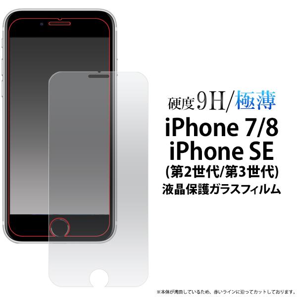 PLATA（プラタ） iPhone7/iPhone8/iPhoneSE 第2世代 第3世代 共通対応