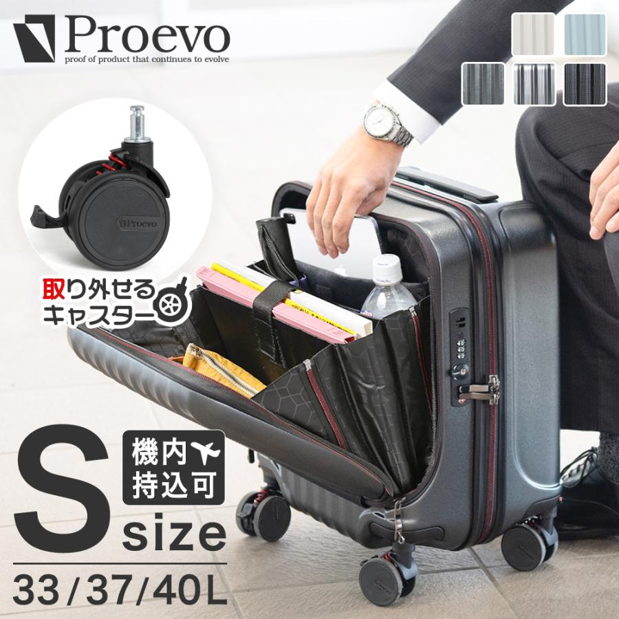PROEVO [14,800円〜] スーツケース キャリーケース s ss フロント