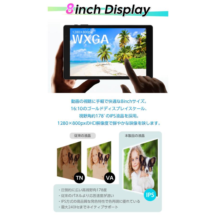 アンドロイド（Android） 【GPS対応/SIMフリー】 8インチ タブレット